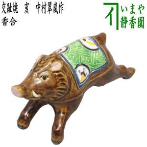 香合　干支　猪　香道具 干支亥香合 猪乗童 桂楽 - 京焼清水焼 松韻堂
