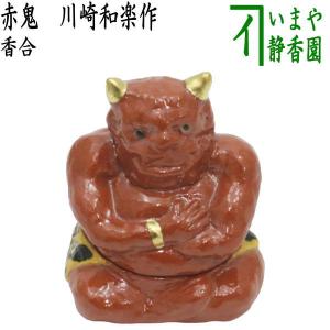 新品　香合　鬼面　茶道具　節分 新品 香合 鬼面 茶道具 節分 通販販売【茶道具：2月セット】 節分
