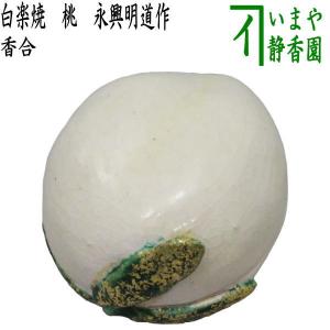 茶道具 香合 七夕 草木染 笹舟 小松一徳作 茶道 : 茶道具いまや静香園