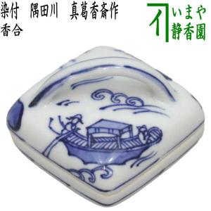 茶道具 蓋置 鉄釉 竹節 真葛香斎作 宮川香斎作 : 茶道具いまや 茶道具 蓋置 鉄釉 竹節 真葛香斎作 宮川香斎作 : 茶道具いまや