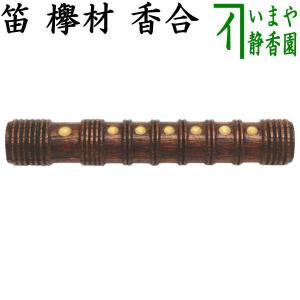茶道具 香合 お月見 干支香合 うさぎ 加藤利昇窯 茶道 : 茶道具いまや
