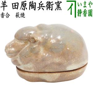 茶道具 香合 萩焼 猿ぼぼ 申 坂田泥華作 萩焼き 茶道 : 茶道具いまや