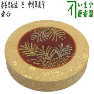 せん出品　お稽古炭 返品不可）茶道具 お炭/燃えない炭 お稽古炭 枝炭付 風炉用 表千家用