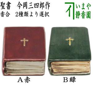 Ｓ２６１香合『一閑張冠香合』『鵬雲斎好』『仲野宗之』木製共箱茶道具 茶道具 香合 端午の節句 一閑張 冠 鵬雲斎好写 仲野宗之作 鵬雲斎好