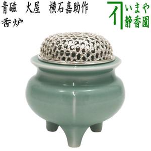 茶道具 香炉 古代黄交趾 松竹梅唐草紋 山本一如作 茶道 : 茶道具いまや