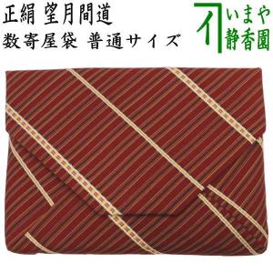 茶道具 数奇屋袋 数寄屋袋 普通サイズ 正絹 金春金襴 茶道 : 茶道具