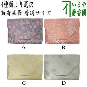 茶道具 数奇屋袋 数寄屋袋 普通サイズ 正絹 四君子又は春秋紋又は