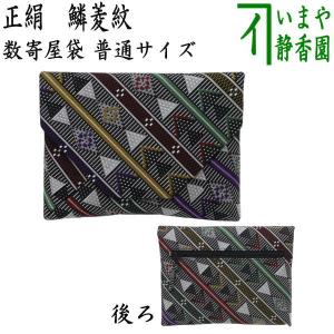 茶道具 香合 宝船 高野昭阿弥作 茶道 : 茶道具いまや静香園