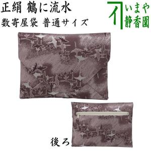 茶道具 七事式用品 茶歌舞伎 文台 五段重硯箱セット 女桑 幸斎作