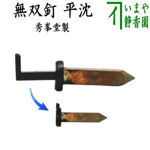 取寄せ 茶道具 風炉 唐銅風炉 唐銅 唐金 雲龍風炉 大 一尺二寸