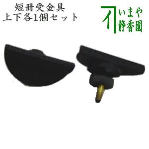 茶道具 短冊掛け 花入掛け 扇子掛け 大 白竹 竹垂發 竹垂発 竹すいはつ