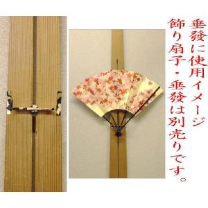茶道具 部品 扇子掛け 杉垂發用扇子掛金具 金...の詳細画像1