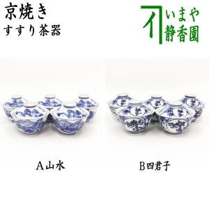 茶道具　煎茶道具　水注　急須 平安　春峰 平安春峰 水注 染付 蘭 煎茶 茶道具 - メルカリ