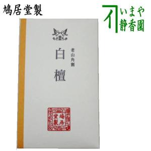 茶道具 香合 溜塗 舟香合 千鳥 又妙斎好写し 岡本陽斎作 蜑少女 茶道具 香合 溜塗 舟香合 千鳥 又妙斎好写し 岡本陽斎作 蜑少女