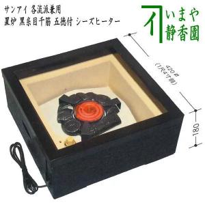茶道具 炉縁 真塗 駒つなぎ 村田宗覚作 真塗り 茶道 : 茶道具 茶道具 炉縁 真塗 駒つなぎ 村田宗覚作 真塗り 茶道 : 茶道具