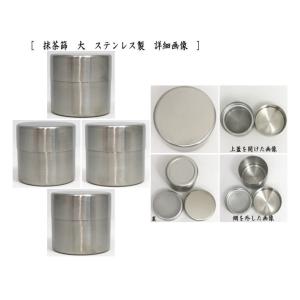 茶道具 抹茶篩 抹茶篩 抹茶ふるい 大 ステン...の詳細画像2