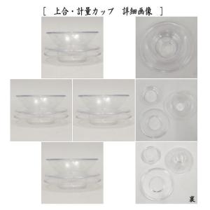 茶道具 抹茶篩 抹茶篩 抹茶ふるい 大 ステン...の詳細画像3