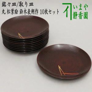 茶道具 菓子器 縁高 縁高重 一閑塗 五段 松唐草蒔絵 而妙斎好写 茶道具 菓子器 縁高 縁高重 一閑塗 五段 松唐草蒔絵 而妙斎好写