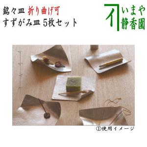 茶道具 懐石道具 会席道具 菓子器 銘々皿 取り皿 取皿 丸 松葉絵 鈴木