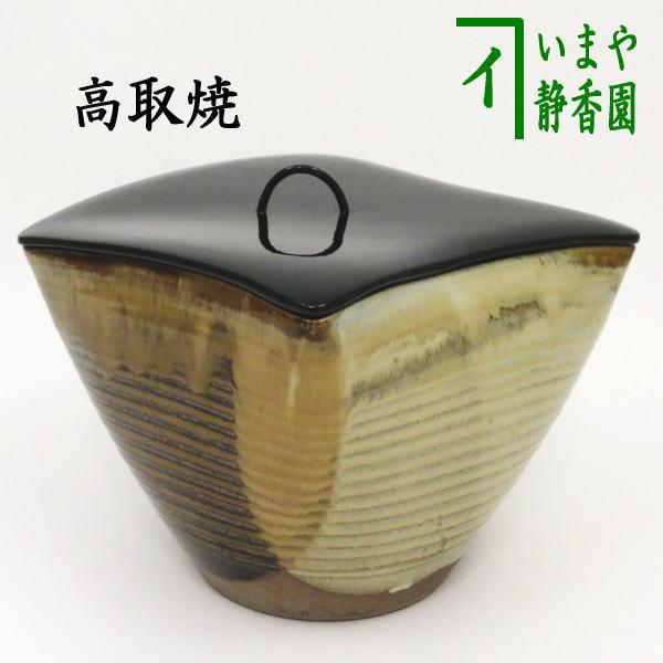 中古 茶道具 水指 水差し 高取焼 菱 一重口 高取八仙作 高取焼き 元黄梅院20世 宮西玄性付