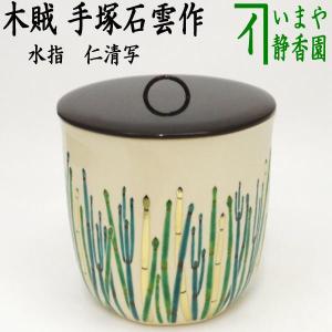 茶道具 水指 水差し 呉須十二角 塗蓋付 共蓋 時代水指 茶道 : 茶道具