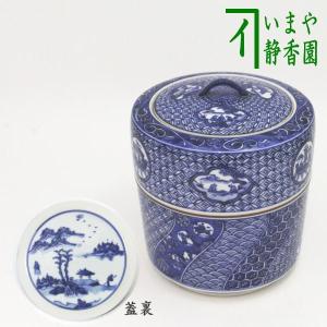 茶道具 水指 水差し 染付 祥瑞 腰捻 西村徳泉作(紫翠窯 茶道 茶道具 水指 水差し 染付 祥瑞 腰捻 西村徳泉作(紫翠窯 茶道