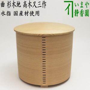 茶道具 水指 水差し ガラス 硝子 平水指 クリスタルカットガラス 茶道具 水指 水差し ガラス 硝子 平水指 クリスタルカットガラス