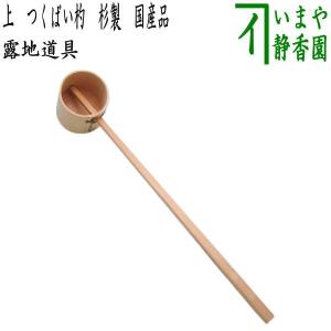 茶道用 水屋杓 掻器（かいげ） 国産 : J・tea-store らく茶 ヤフー店