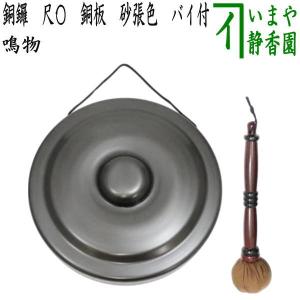 茶道具 煙草盆用道具 莨盆用道具 火入 染付祥瑞 輪花口 曽根幸風作