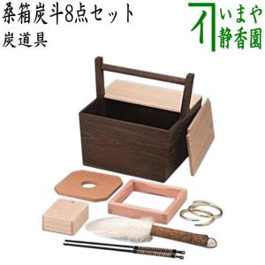 【茶道具】大樋焼灰器（合わせ箱）宗禅造　風炉灰匙（共箱）セット 茶道具】大樋焼灰器（合わせ箱）宗禅造 風炉灰匙（共箱）セット