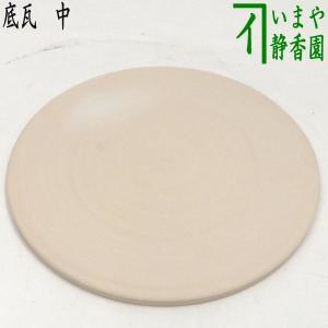 茶道具 紅鉢風炉 瓶掛 紅鉢 雲華焼き 約尺0 山本崇雲作 雲華焼