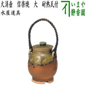 茶道具 火消し壺 水屋道具 茶道具 水屋道具 火消壺 火消壷 黒四方陶器製 宗伴作 : 茶道具