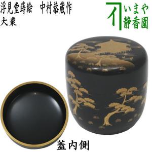 茶道具 香合 琉球青貝香合 宗旦好写し 中村宗悦作又は中谷秀斎作