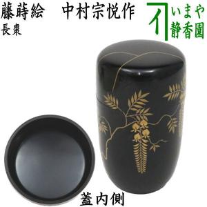茶道具 中棗 杜若（かきつばた）蒔絵、竹内幸斎作、桐共箱 新品