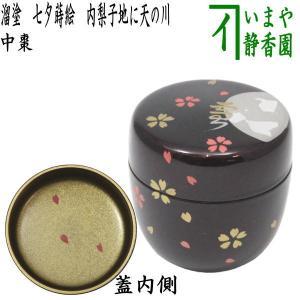 茶道具 なつめ お薄器 中棗 雪月花蒔絵 内梨子地に花びら 梨地に花びら 東雲作 花びら 梨子地 梨地｜imaya-storo