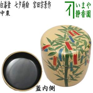 銘々皿 四方菊抜 織部 五客 加藤五陶作 茶道具 茶道 : 和空間ヤフー