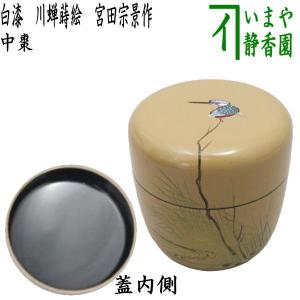 茶道具】井伊宗観好 12ヶ月棗中棗 中村宗悦作(桐箱) : 茶道具 茶道具】井伊宗観好 12ヶ月棗中棗 中村宗悦作(桐箱) : 茶道具