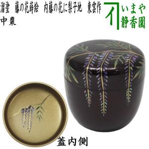 茶道具 香合 海老 般若勉作 えび エビ 蝦 茶道 : 茶道具いまや 茶道具 香合 海老 般若勉作 えび エビ 蝦 茶道 : 茶道具いまや