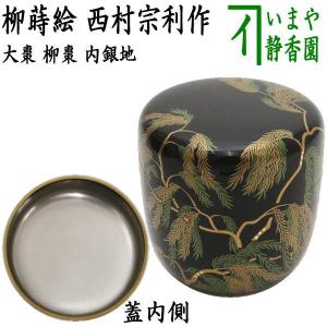 茶器 茶道具 菓子器 古代黄交趾 四方 中村翠嵐作 茶道 : 茶道具 茶器 茶道具 菓子器 古代黄交趾 四方 中村翠嵐作 茶道 : 茶道具