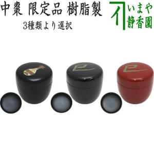 茶道具 蓋置 お月見 月に兎 今岡三四郎作 : 茶道具いまや静香園 茶道具 蓋置 お月見 月に兎 今岡三四郎作 : 茶道具いまや静香園