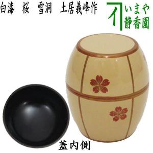 送料無料 （茶道具/茶器/棗） 山中塗 菊桐秋草蒔絵 面中次 和田寿峰作