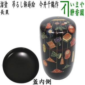 茶道具 水指 水差し 曲水指 杉木地 利休好写し 国産材使用 利休 茶道具 水指 水差し 曲水指 杉木地 利休好写し 国産材使用 利休