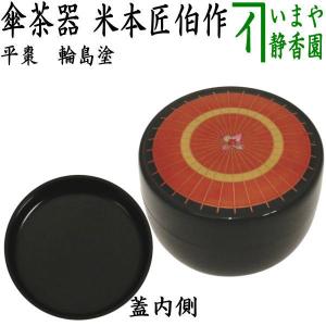 茶道具 なつめ お薄器 中棗 朝顔蒔絵 銀錆塗り 長谷川祐斎作 銀錆塗