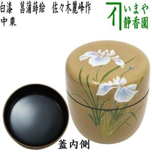 茶道具 短冊 直筆 鶴声秋更高 久田宗也筆 尋牛斉宗匠 表千家 尋牛斉 庵