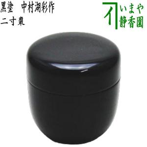 秋泉棚　富悦作　黒い木製の切り抜き棚 2段 茶道具 お棚 秋泉棚 淡々斎好写し 戸塚富悦作 組立式 炉・風炉用 保護