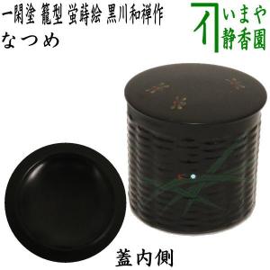 茶道具　中村湖彩作　金蒔絵　ぶりぶり　ふりふり　香合　共箱　ゴールド 茶道具 香合 ぶりぶり香合 中村湖彩作 茶道 : 茶道具いまや静香