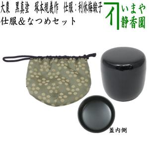 茶道具 蓋置 竹蓋置 白竹 一双 炉用 風炉用 花押付 福本積應師書付 影