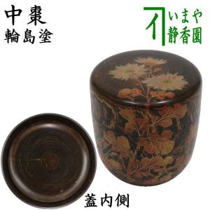 茶道具 香合 色絵 桜 鼓 中村秋峰作 : 茶道具いまや静香園 茶道具 香合 色絵 桜 鼓 中村秋峰作 : 茶道具いまや静香園