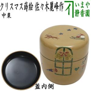 茶道具　煎茶道具　水注　急須 平安　春峰 平安春峰 水注 染付 蘭 煎茶 茶道具 - メルカリ