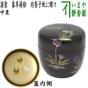 茶道具 香合 ひな祭り 手鞠 紫 今岡三四郎作 茶道 : 茶道具 茶道具 香合 ひな祭り 手鞠 紫 今岡三四郎作 茶道 : 茶道具